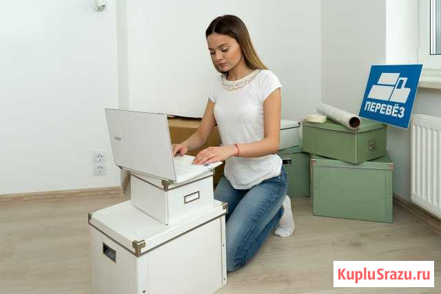 Переезд от 400км. Пять***** Галич - изображение 1