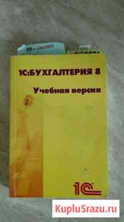 Книги. Учебное пособие Железногорск