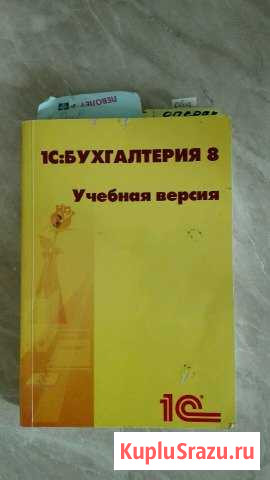 Книги. Учебное пособие Железногорск - изображение 1