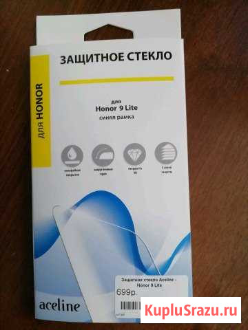Плёнка на Honor 9 Lite Железногорск - изображение 1