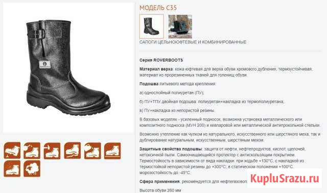 Сапоги юфтевые с чулком 43 р Уссурийск - изображение 1