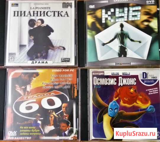 Компакт-диски (CD) c зарубежными фильмами Красноярск - изображение 1