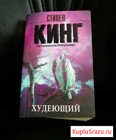 Книга Железногорск - изображение 1