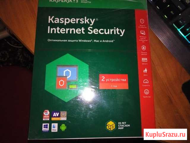 Касперский интернет секьюрити Курск - изображение 1