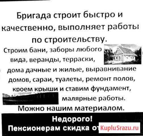 Строителй Йошкар-Ола