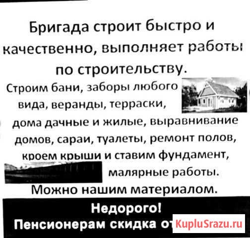 Строителй Йошкар-Ола - изображение 1