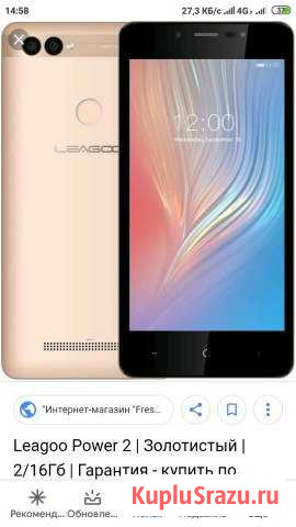 Leagoo power 2 Торбеево - изображение 1