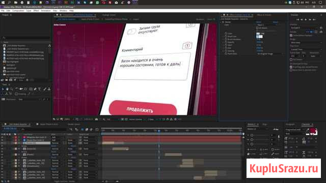 Тренинг-интенсив Adobe After Effects Новосибирск - изображение 1