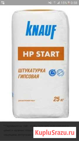 Штукатурка Чебеньки - изображение 1
