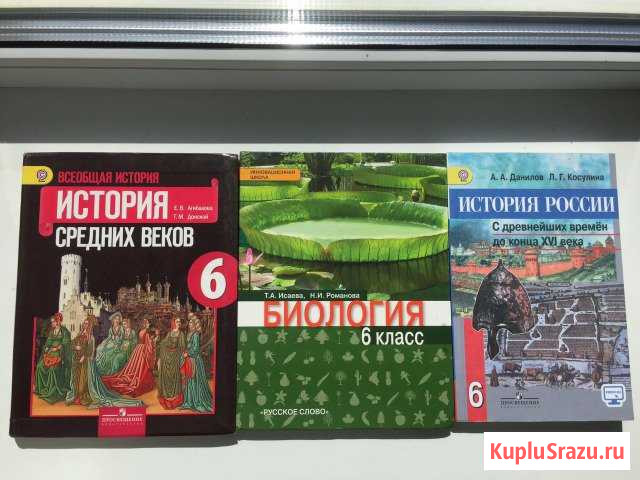 Учебники 6 класс Мценск - изображение 1