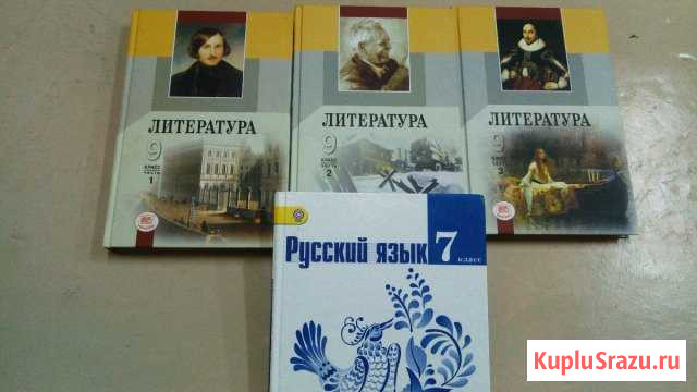 Учебники Кисловодск - изображение 1