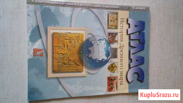 Атлас 5кл Алексин - изображение 1