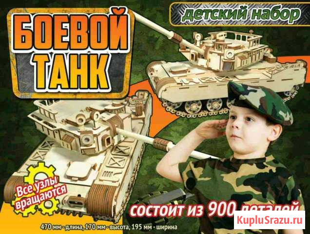 Конструктор танк Ялга - изображение 1