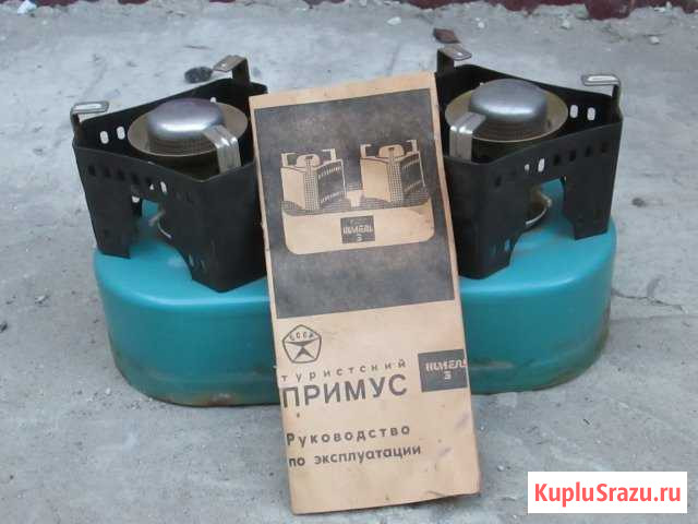 Примус Шмель - 3 Кузнецк - изображение 1