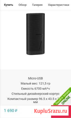 Внешний акб Honor Рязань - изображение 1