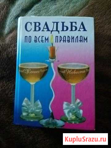 Свадьба по всем правилам Балашов - изображение 1