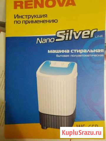 Стиральна машина Renova Соль-Илецк - изображение 1