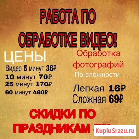 Обработка видео/фото Оренбург - изображение 1