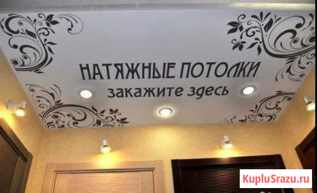 Натяжные потолки Оренбург - изображение 1