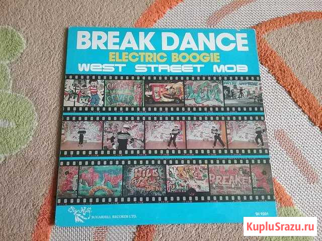 На виниле Break Dance Пенза - изображение 1