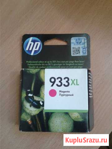 Картридж 933XL Magenta Березники - изображение 1