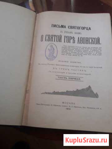 Книги старинные Владикавказ - изображение 1