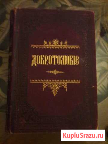 Книга 19 век Владикавказ - изображение 1