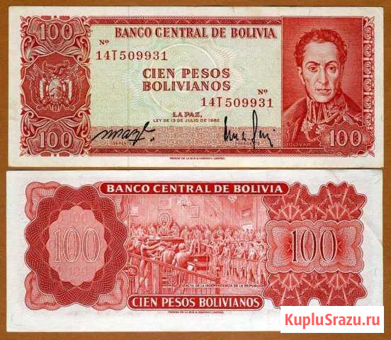 Боливия 100 песо 1962 Смоленск - изображение 1