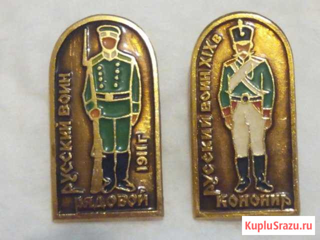 Значки Русский воин Смоленск - изображение 1