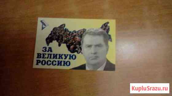 Календарик Щекино