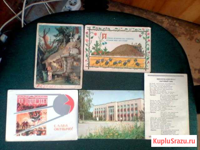 Открытки, пригласительные, бланки СССР и т.д Алексин - изображение 1