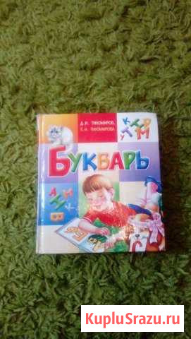 Учебники Щекино - изображение 1