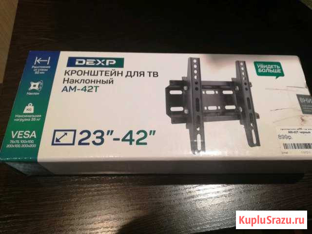 Кронштейн Новокуйбышевск - изображение 1