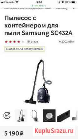 Пылесос SAMSUNG Энгельс