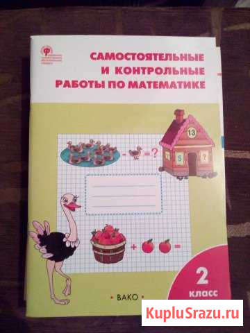 Тетради рабочие Петровск - изображение 1