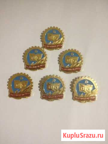 Значки Нерюнгри - изображение 1