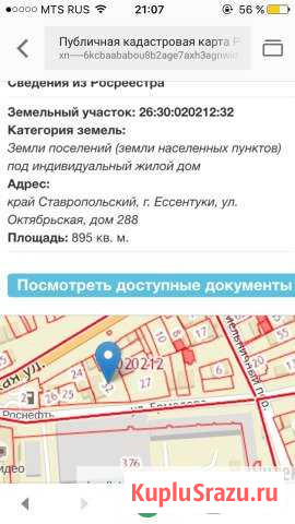  Ессентуки - изображение 1