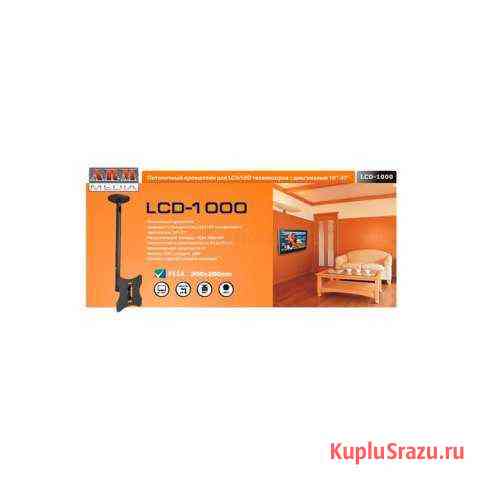 Новый кронштейн для телевизора Arm Media LCD-1000 Ижевск