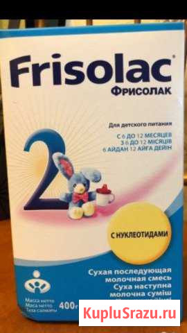 Смесь фрисолак 2 Сургут - изображение 1