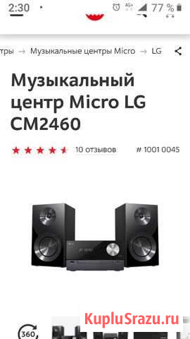 Музыкальный центр LG CM 2460 Нефтеюганск - изображение 1