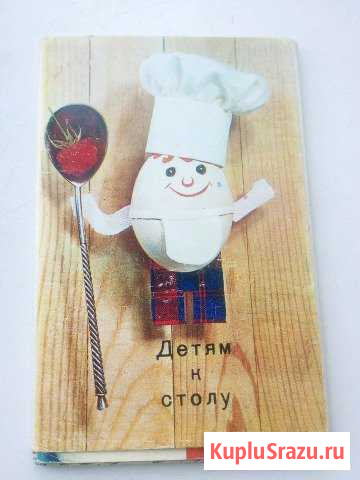 Набор открыток Детям к столу Ярославль - изображение 1