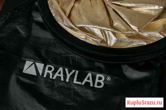 Отражатель Raylab двусторонний Ставрополь