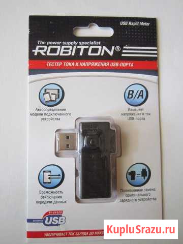 Robiton USB Rapid Meter тестер напряжения usbпорта Тверь - изображение 1