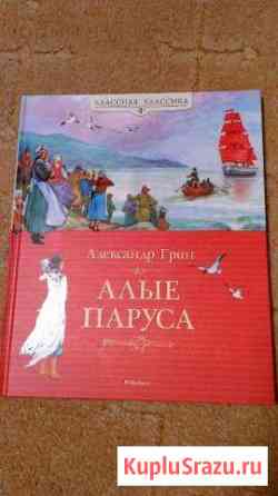 Книга новая Новомосковск