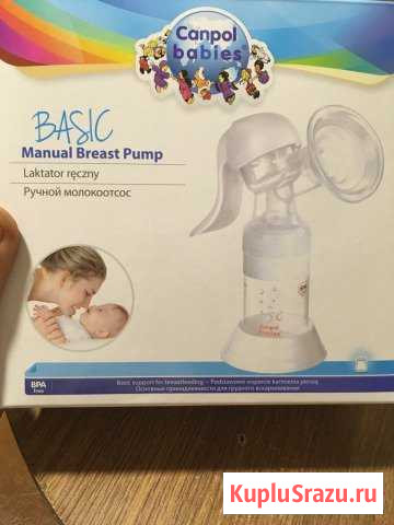 Продам молокоотсос Кимовск - изображение 1