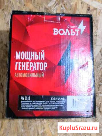 Мощный генератор на 135 А на ваз 2108-2115 Кизнер - изображение 1