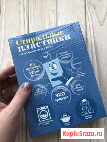 Эко-пластины Dan Health для стирки и для ног Ижевск - изображение 1