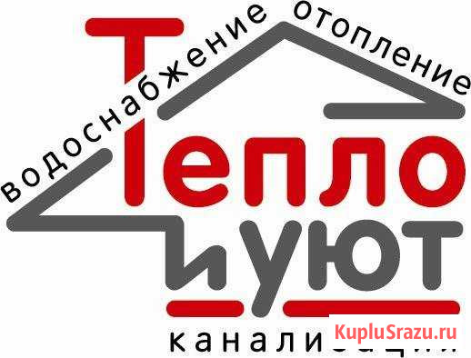 Монтаж отопления дома Воткинск - изображение 1