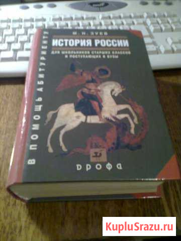 История России. М. Н. Зуев Кугеси - изображение 1