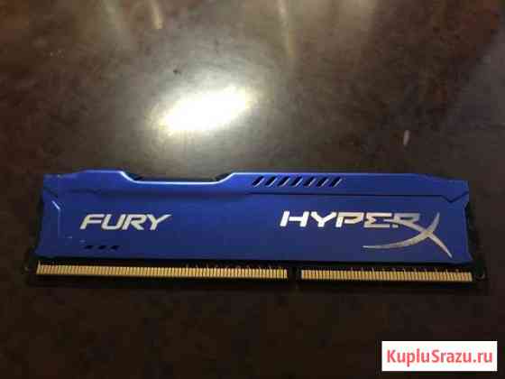 Оперативная память Kingston HyperX fury Blue Рыбинск